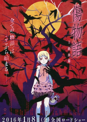 The poster features Kiss-shot Acerola-orion Heart-under-blade, a legendary vampire, depicted in her young girl form with blonde hair and red eyes. She stands in the center against a stark red background, surrounded by numerous black crows and a large yellow moon. The Japanese text prominently displays the title 傷物語 (Kizumonogatari) and the tagline "Every 'story' begins from here"