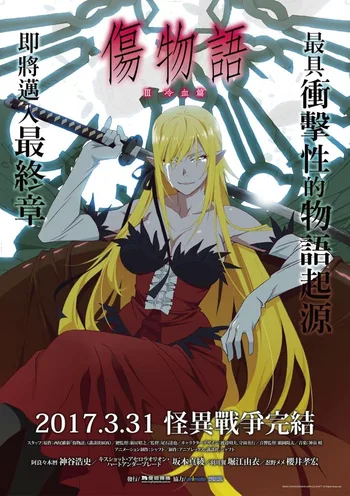 The image features the character Kiss-Shot Acerola-Orion Heart-Under-Blade, a powerful 598-year-old vampire. She is depicted with long blonde hair, wearing a red and black gothic-style dress with white gloves. She sits regally while resting a massive katana, known as Kokorowatari, behind her shoulders. Behind her is a large, intricate clock-like structure, and she appears to be crying a single tear while maintaining a slight smile.
