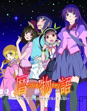 Promotional key art for the anime series Koyomimonogatari, featuring five female characters from the Monogatari series. From right to left, the characters are Hitagi Senjougahara with long purple hair, Mayoi Hachikuji with black pigtails and green ribbons, Kanbaru Suruga with short blue hair, Nadeko Sengoku with short brown hair and a tan hat, and Shinobu Oshino, a young girl with blonde hair holding a donut. They are posed dynamically against a dark blue night sky filled with stars. Large orange and white Japanese kanji text for "Koyomimonogatari" is prominently displayed in the foreground, with the English title "KOYOMIMONOGATARI" written in white beneath it.
