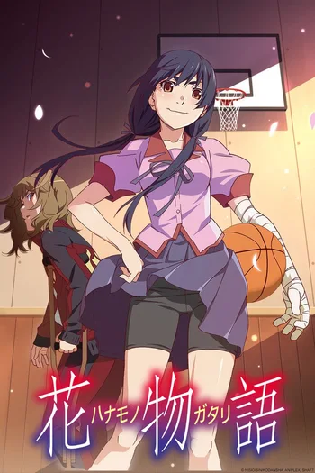 The provided image is the official key art for the anime Hanamonogatari, part of the larger Monogatari series. It features the protagonist, Suruga Kanbaru, standing confidently on a basketball court.