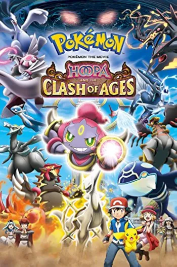 The image is a promotional poster for the 18th Pokémon movie. Central Figure: The mythical Pokémon Hoopa (in its confined form) is featured prominently in the center, surrounded by a swirling vortex of energy and rings. Background Pokémon: Numerous legendary and mythical Pokémon are depicted in the background, including Dialga, Palkia, Giratina, Kyurem, Arceus, and Groudon/Kyogre variants, engaged in a large-scale clash. Human Characters: Ash Ketchum and his friends, including Pikachu, are shown in the foreground. Title: The title "Pokémon the Movie: Hoopa and the Clash of Ages" is displayed at the top center of the poster.