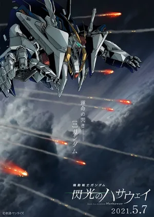 This image is a promotional poster for the 2021 animated film Mobile Suit Gundam: Hathaway. It showcases the main mobile suit, Xi Gundam, in a battle scene. 