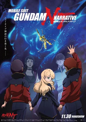 This is a promotional poster for the 2018 anime film Mobile Suit Gundam Narrative. 