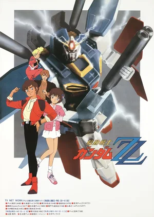 This image is a promotional poster for the 1986 Japanese anime television series Mobile Suit Gundam ZZ. 
