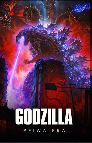 This image is a piece of fan art depicting a Reiwa Era version of Godzilla, likely inspired by the Shin Godzilla or Godzilla Minus One designs.