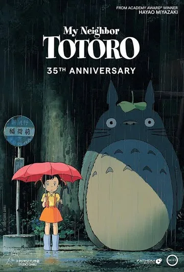 This image is the 35th anniversary promotional poster for the 1988 Studio Ghibli anime film My Neighbor Totoro directed by Hayao Miyazaki.